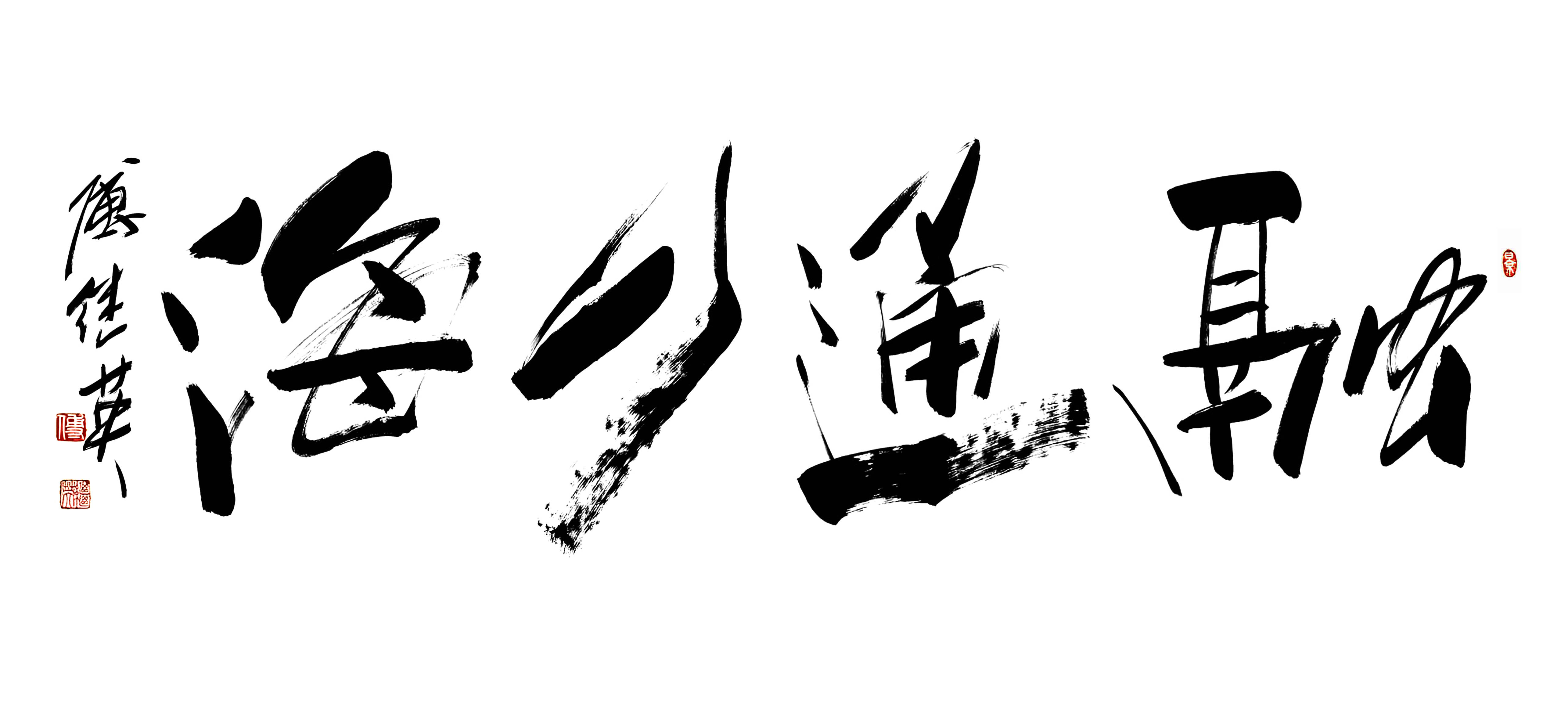 资汇八方,策定乾坤(年会舞蹈八方来财的歌词)-第1张图片-战略资本商业服务 资汇八方,策定乾坤(年会舞蹈八方来财的歌词)-第1张图片-战略资本商业服务
