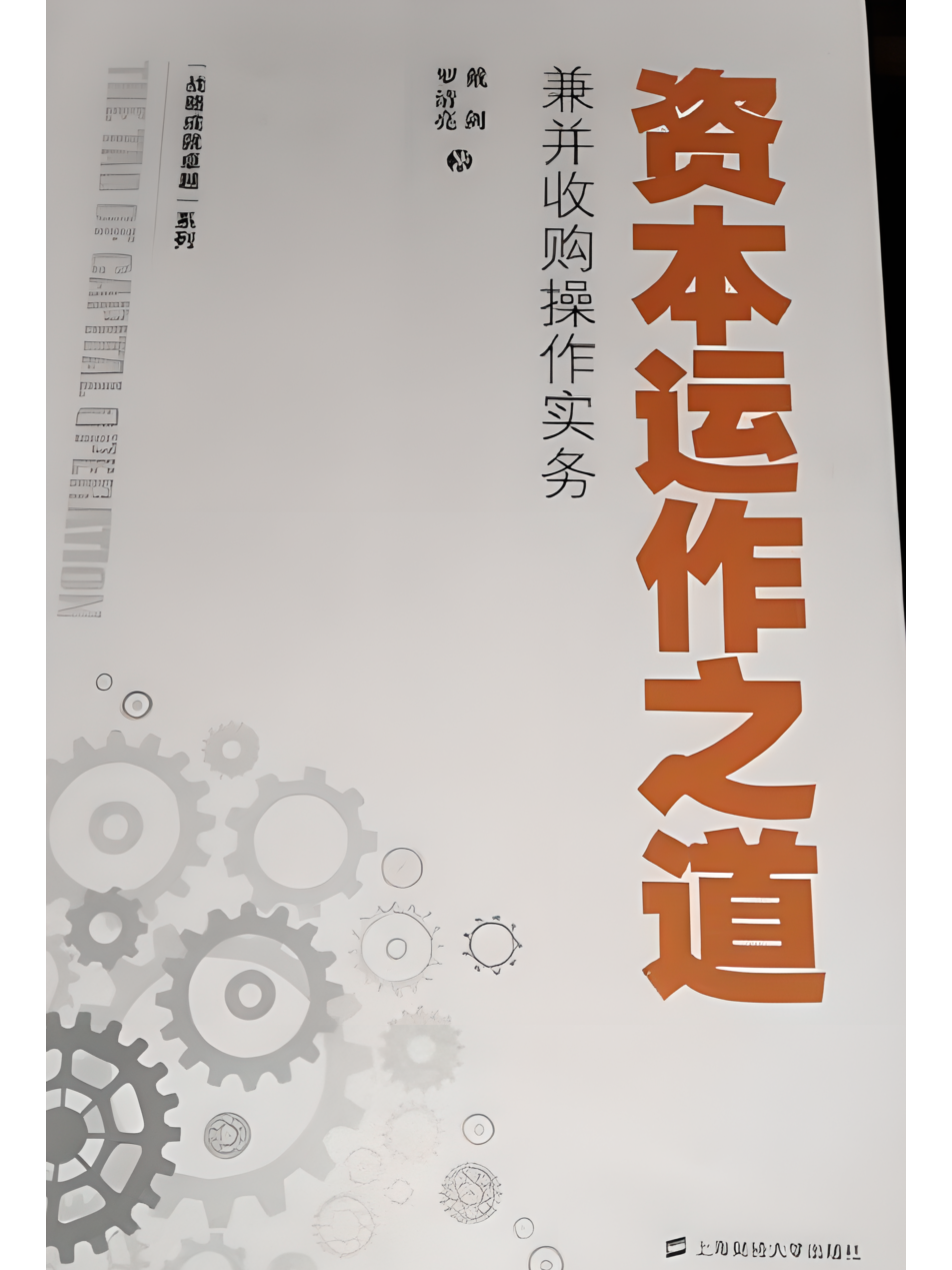 商道赋能,资本增值(商道之根本)-第2张图片-战略资本商业服务 商道赋能,资本增值(商道之根本)-第2张图片-战略资本商业服务